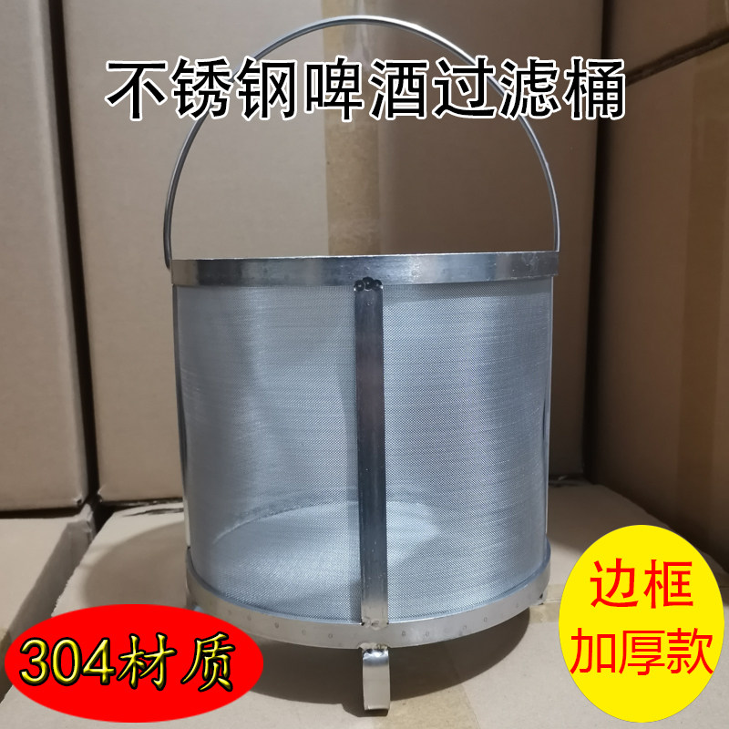 304 Stainless Steel Beer Sacch – обзор и цена Wine Beers